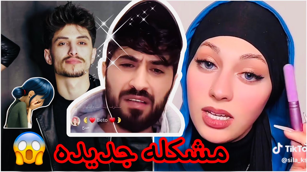 مشكله جديده بين وائل و نورس 😱🥹