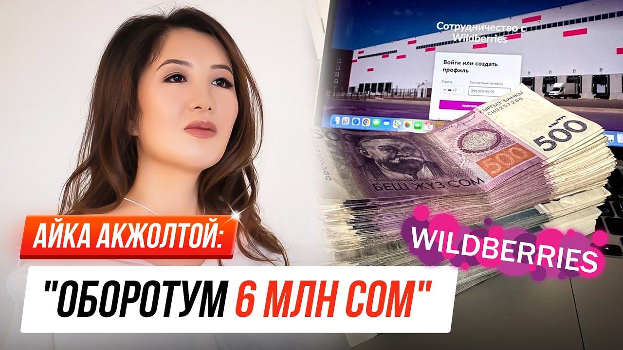 Айка Акжолтой: 