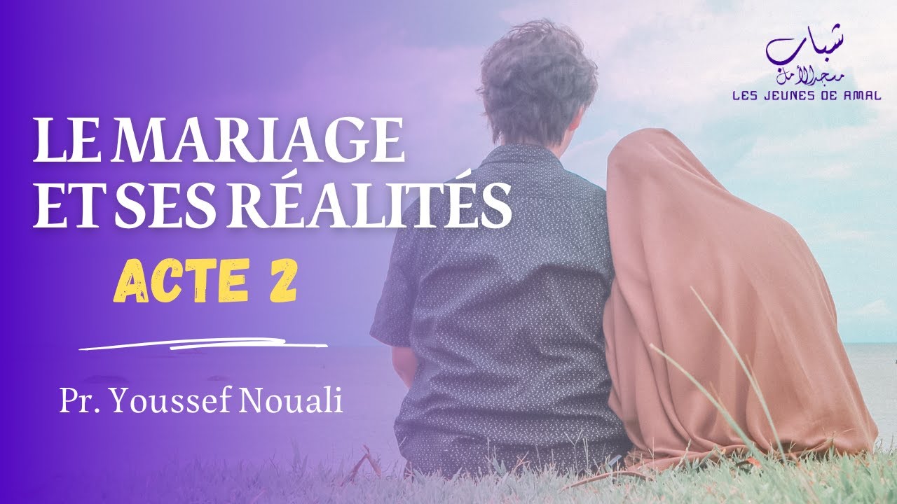 Le Mariage et ses Réalités : Acte 2 ! [ Pr. Youssef Nouali ]