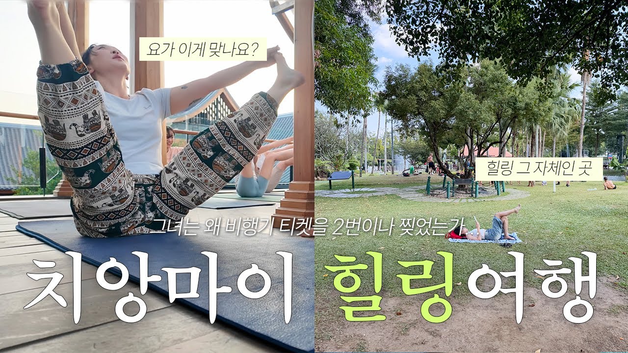 🇹🇭 ep.2 치앙마이 힐링여행 | 피크닉 하기 좋은 곳 | 태국 로컷 맛집, 팟타이, 반캉왓, 재즈바 추천