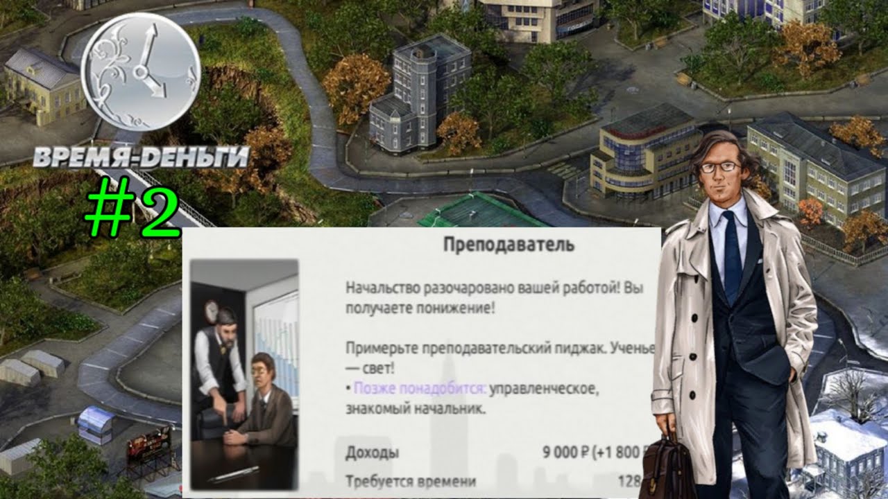Всё хуже и хуже - история одного Коляна #2 ~TimeFlow