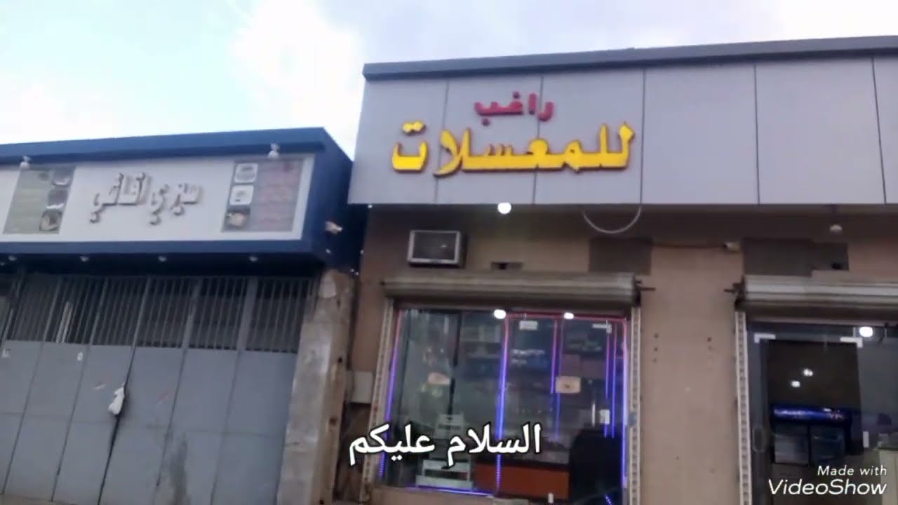 جوله في محلات حي المحاميد في جده