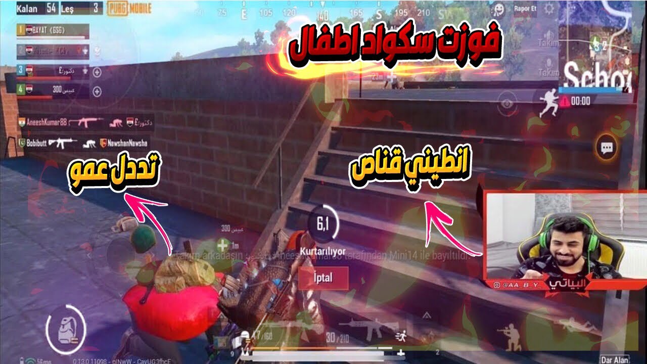 دخلت سكواد عشوائي طلعو اطفال ببدايه سبني بس ماتتوقع شنو سوا من عرفني ببجي موبايل PUBG MOBILE