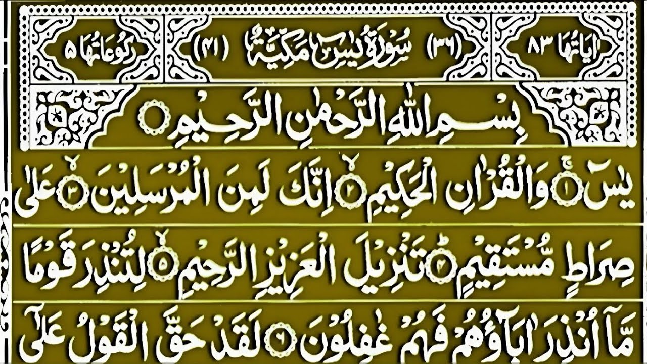 Surah Yaseen | Surah Rahman | Ep-391 | Heart Of Quran | Imam Sheikh Sudais
