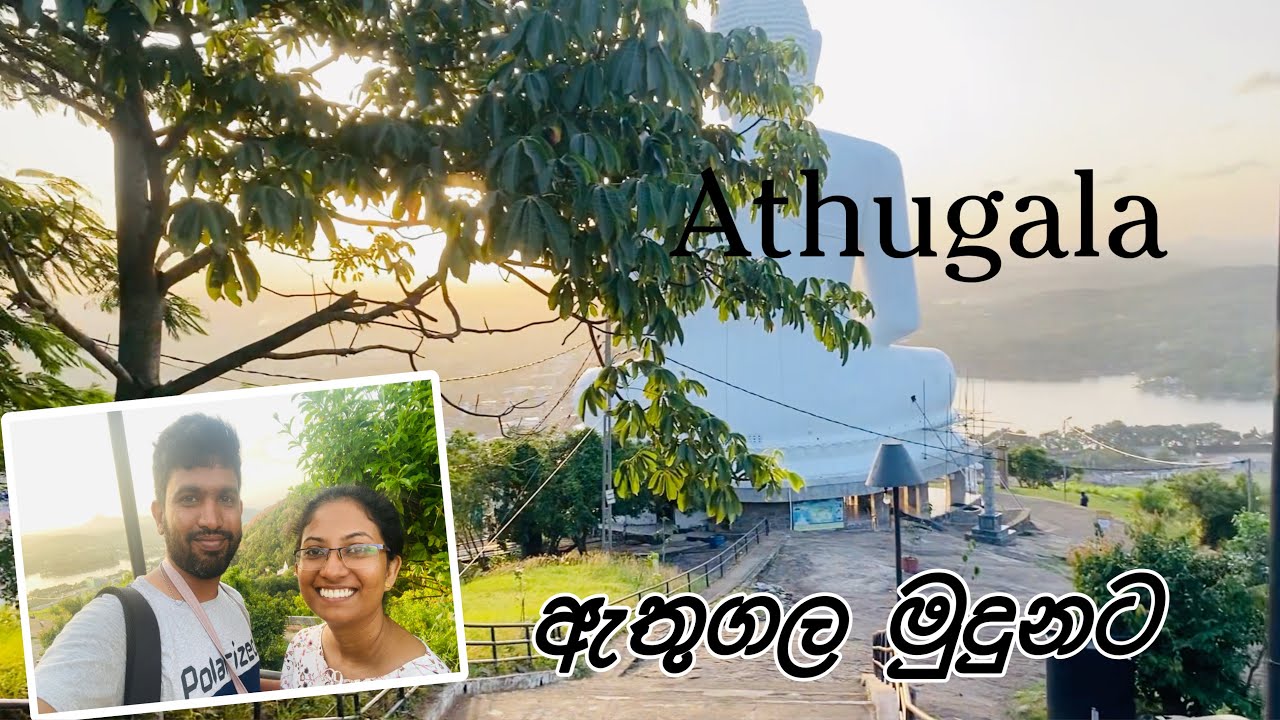 To the Top of Athugala| After marriage| Exploring together | small travel vlog buddhipriya Akalanka