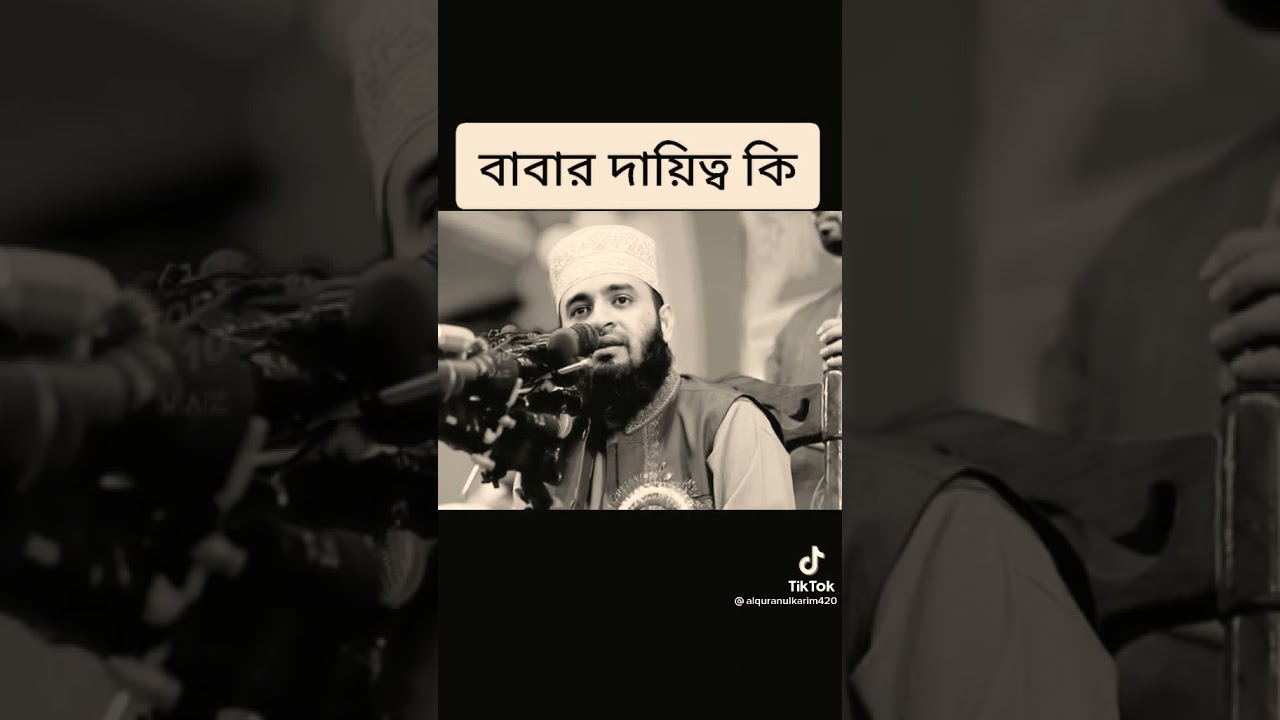 Islamic kotha barta/ Yasmin Islam