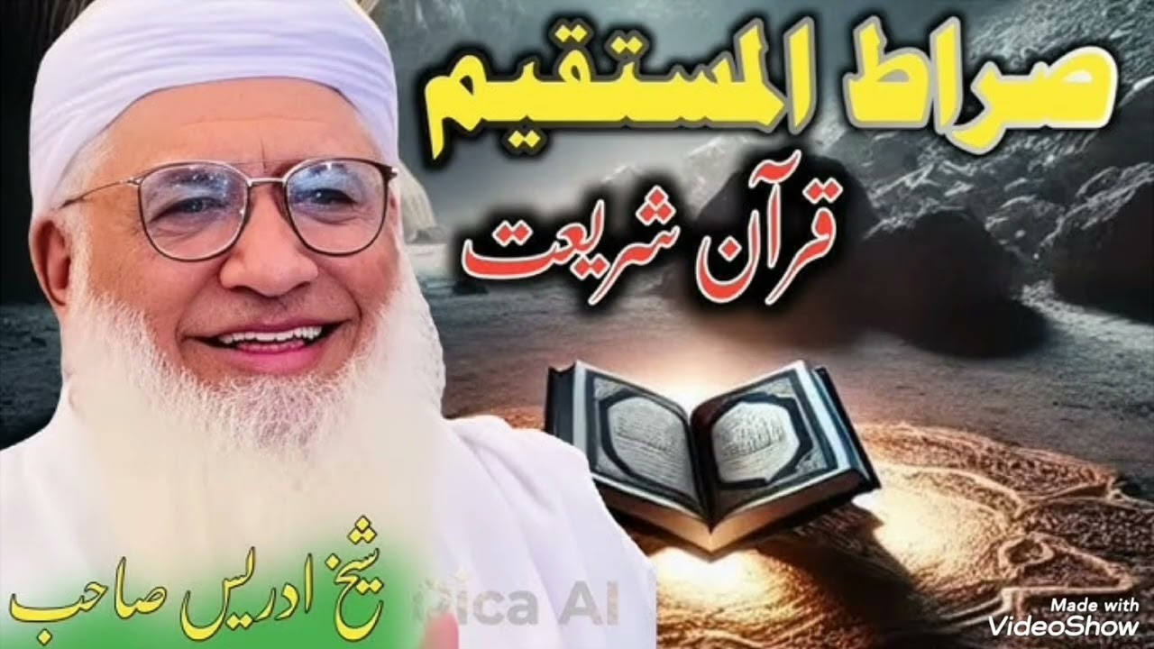 :Allah Apne Bandon Ko Kyun Aazmata Hai؟ | ایمان افروز بیان🕋