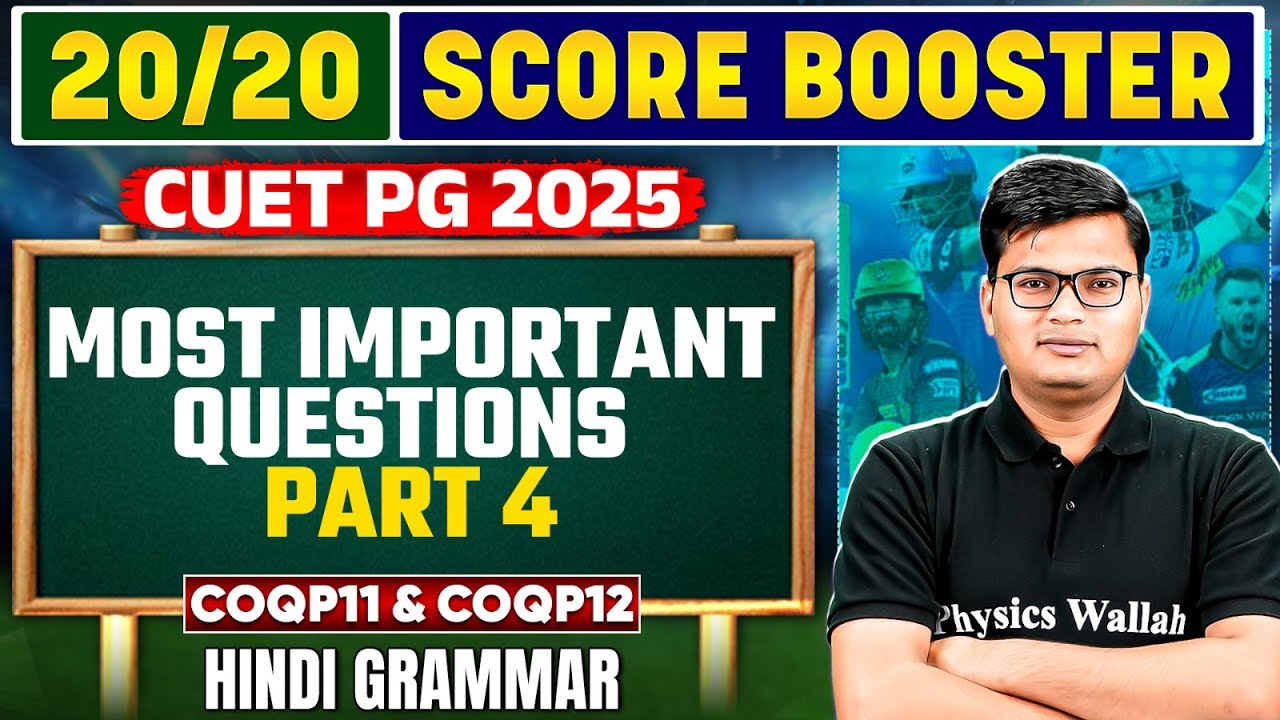 CUET PG 2025 Hindi Grammar | Most Important Questions - 4 | CUET PG Hindi