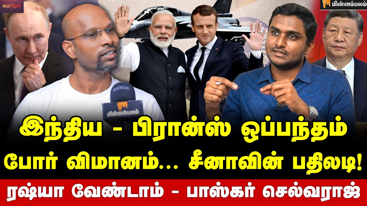 Baskar Selvaraj Interview | திவாலான வங்கிகள்... இந்தியாவுக்கு இந்த ஒப்பந்தம் லாபம் தருமா? | Modi
