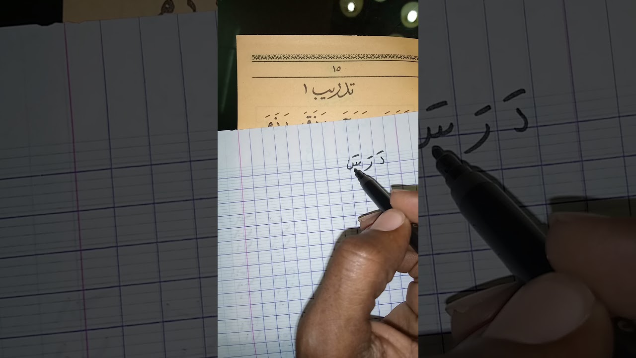 Diangeu dou weiss presenté par Oustaz Mouhamed Ba Dars N°04