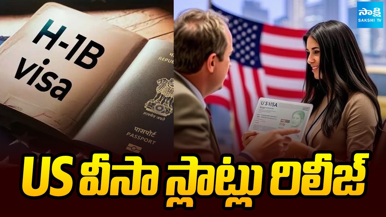 US వీసా స్లాట్లు రిలీజ్ | H1-B and H4 Visa Appointment Slots Open | US Immigration | @SakshiTV