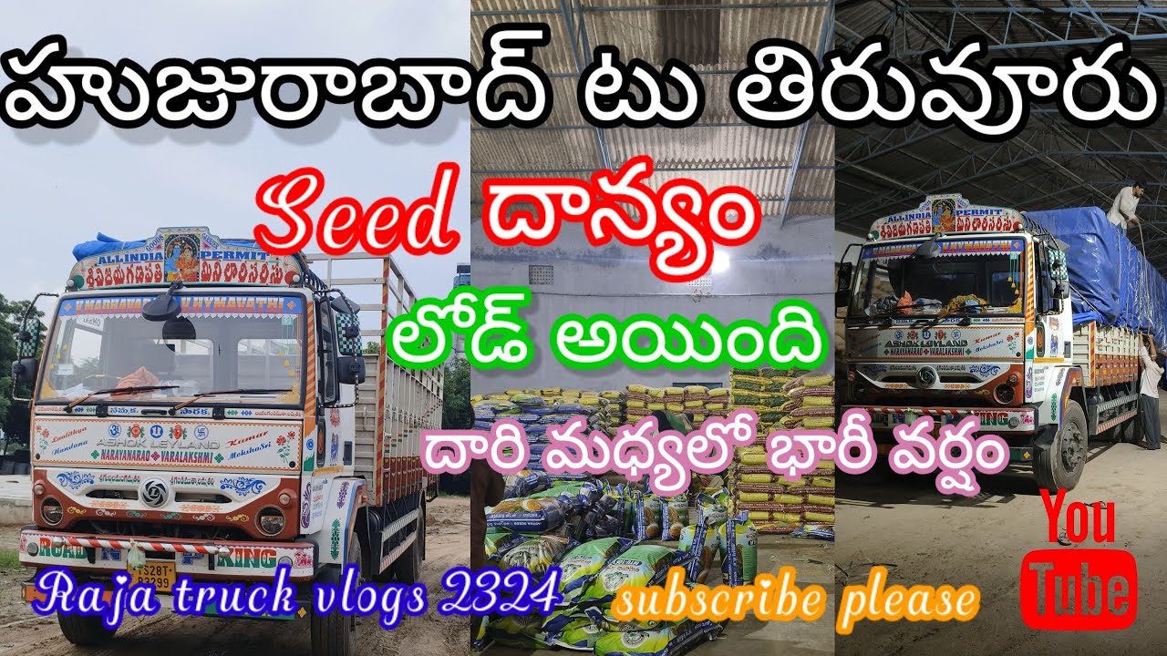 హుజూరాబాద్ టు తిరువూరు సీడ్ ధాన్యం లోడ్ అయింది దారి 🛣️మధ్యలో🌧️ భారీ వర్షం కురుస్తుంది#indian