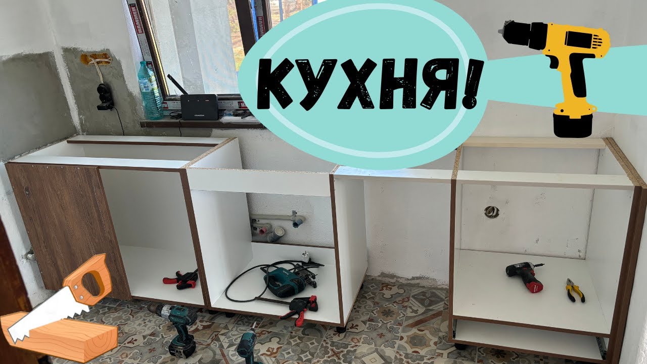 Кухненски монтаж: Как да започнем?