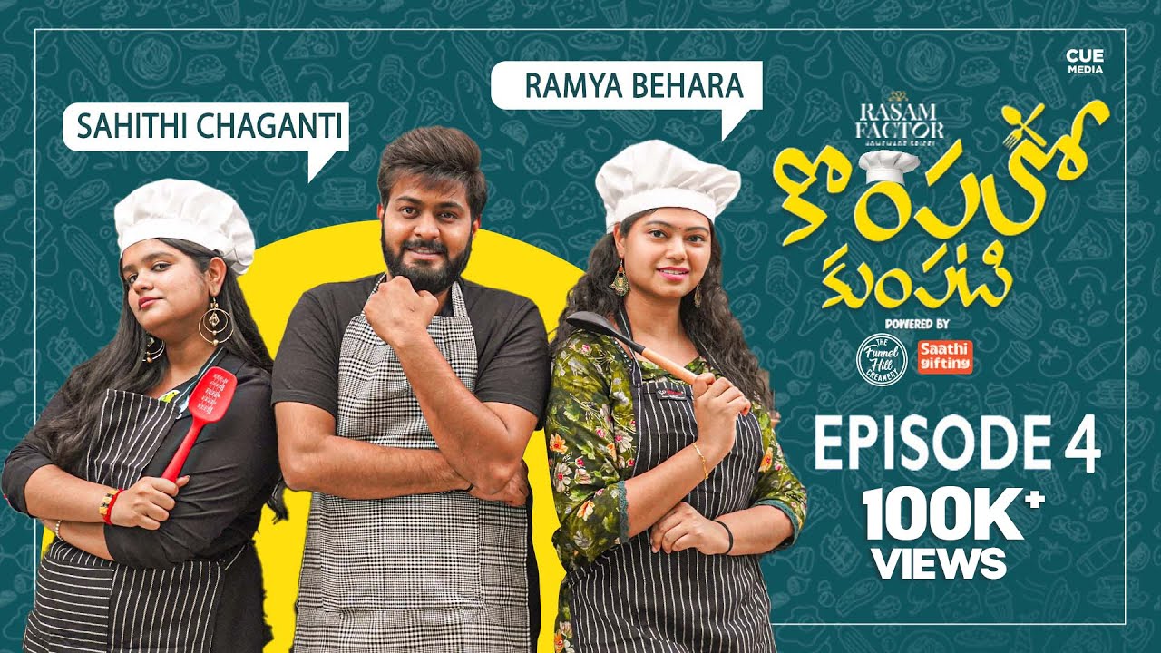 Kompalo Kumpati Episode 4 | Ramya Behara | Sahithi Chaganti | Saketh Komanduri | Cue Media