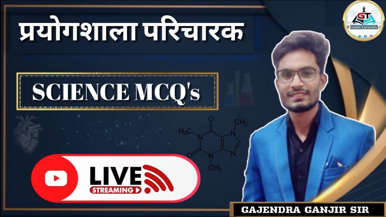 cg prayogshala paricharak  general science mcq cgvyapam