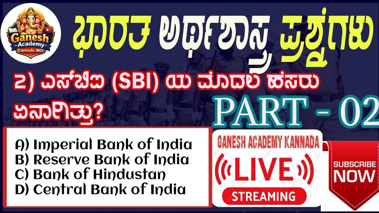 ಅರ್ಥಶಾಸ್ತ್ರದ ಪ್ರಮುಖ ಪ್ರಶ್ನೋತ್ತರಗಳು | ಪಾರ್ಟ್ 2