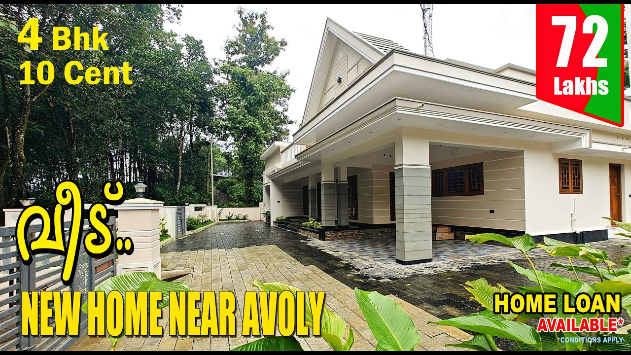 72 ലക്ഷം രൂപക്ക് തൊടുപുഴ മുവാറ്റുപുഴ റോഡിൽ ആനിക്കാട് അടുത്ത് 4 ബെഡ് റൂം വീട്