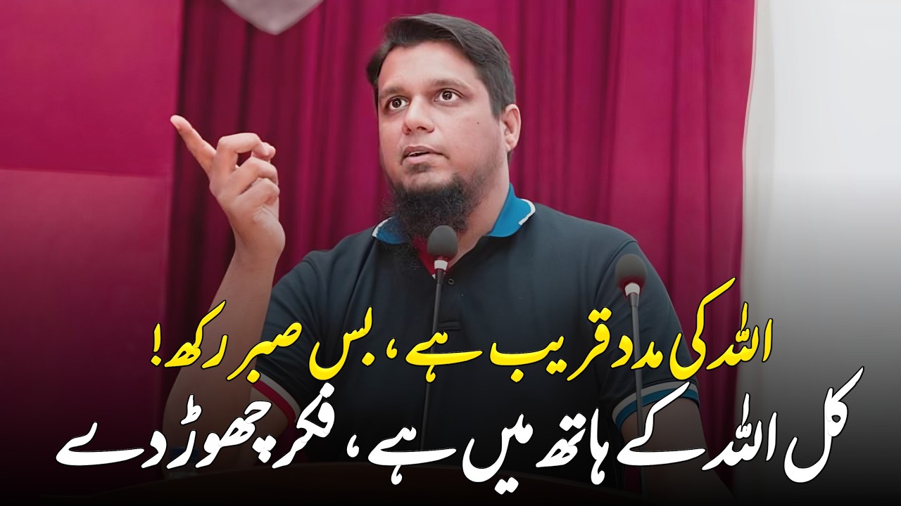 Everything is in Allah’s Hands | Heart Touching Message || Muhammad Ali Youth Club