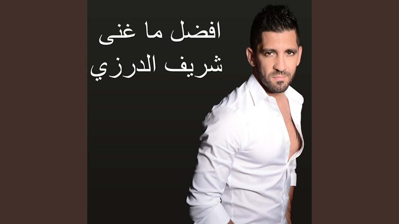 اشتقنالك