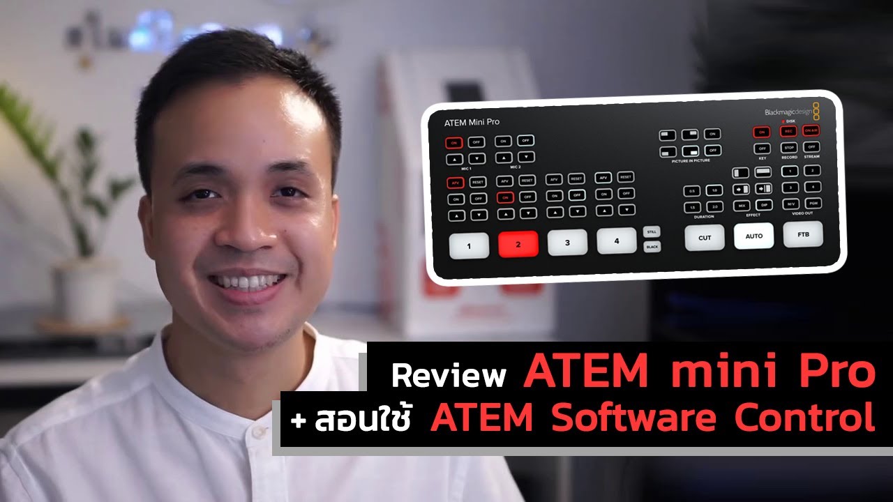 รีวิว Atem Mini Pro และสอนใช้ Atem Software Control