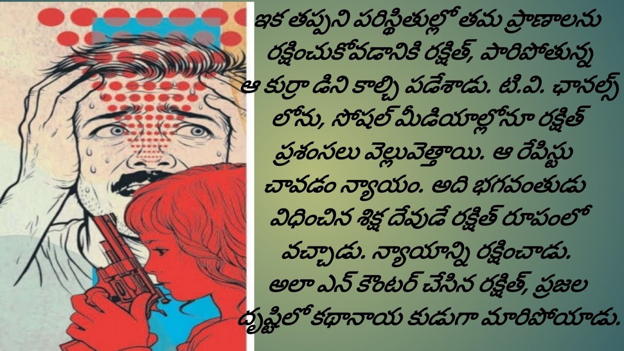 అంకురం, కూతురు తన కన్న తండ్రినే ఎందుకు చంపాల్సి వచ్చింది అనే చిన్న స్టోరీ 