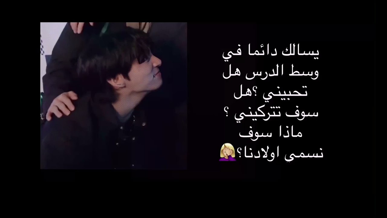 معلومات عن قرين الانثى العاشق🫦🫂/طويللل
