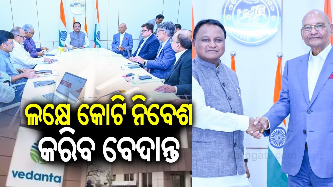 Vedanta to Invest ₹1 Lakh Crore in Odisha, Creating 1 Lakh Jobs: CM Calls It a Game-Changer