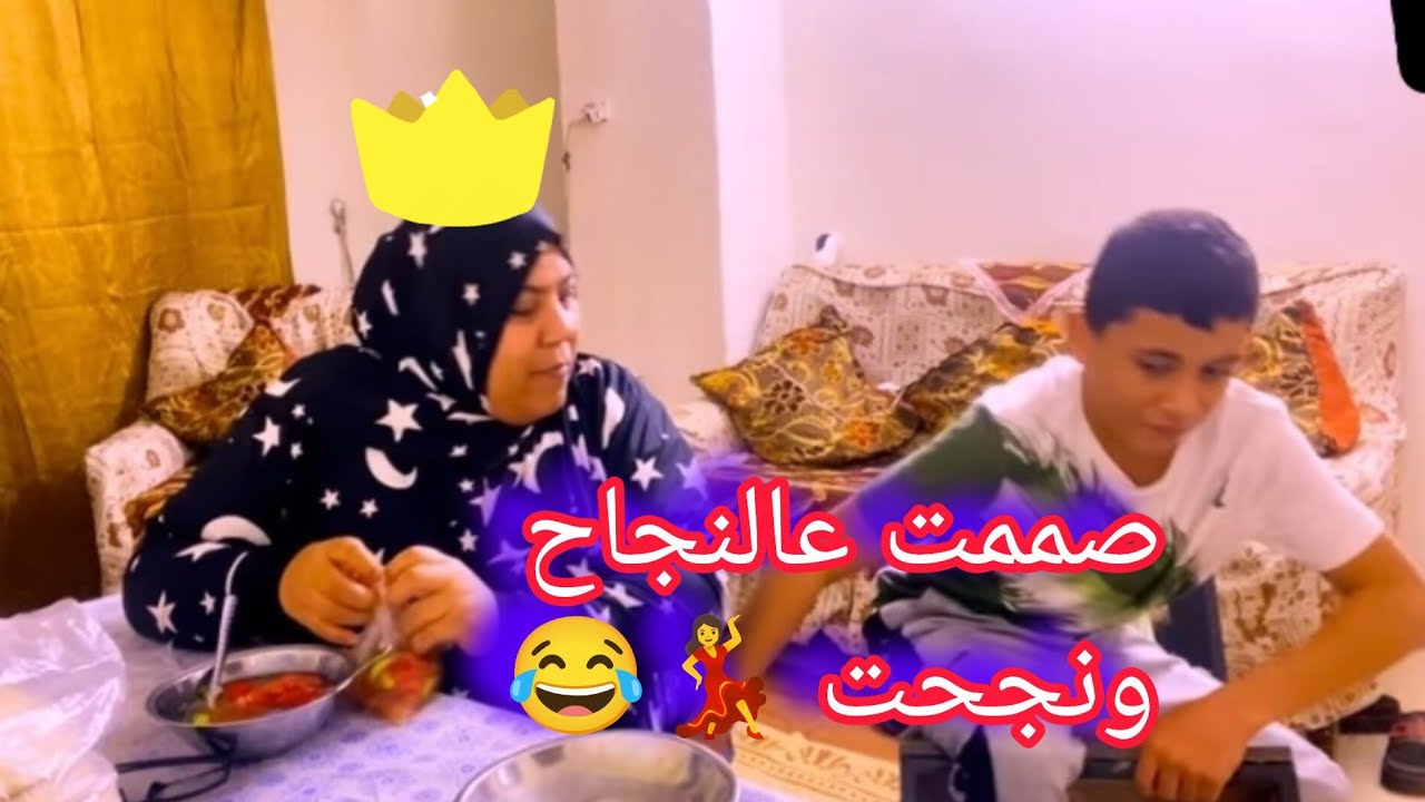 اكتر حاجه فشلت فيها صممت انجح فيها 😜والنتيجه ابهرت الكل😎 