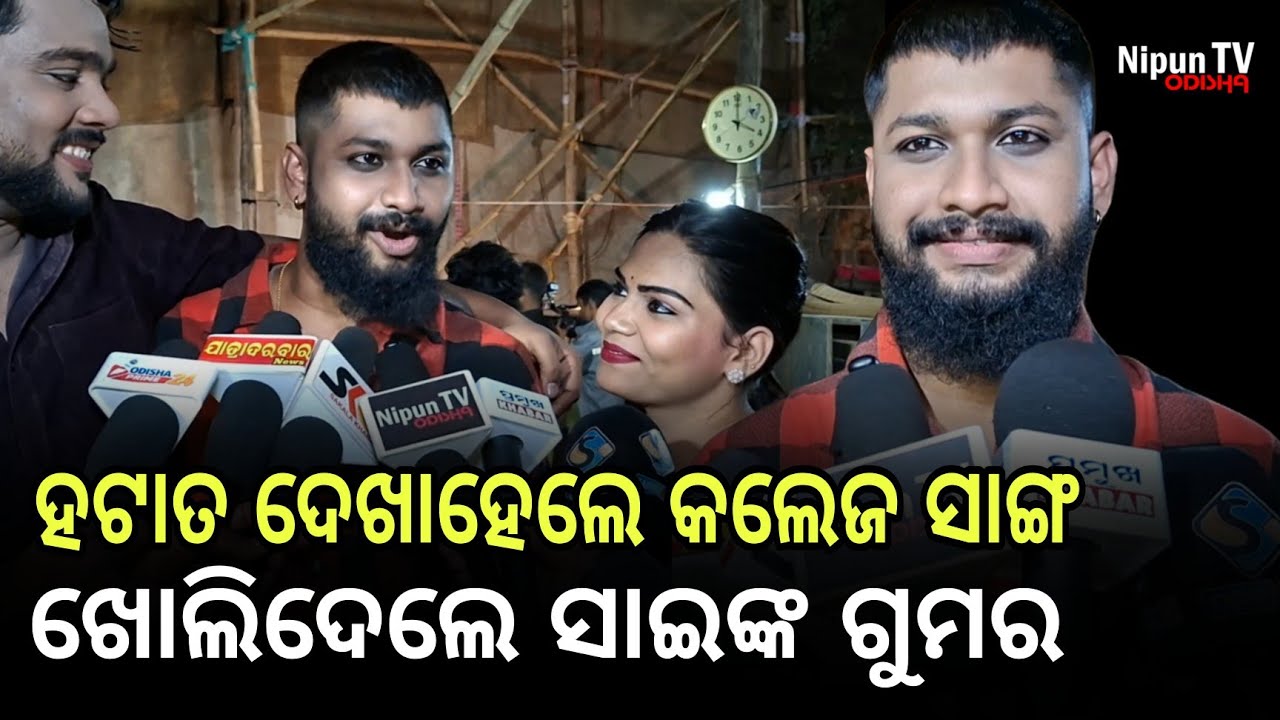 ଟଙ୍କା ନଥିଲା ବୋଲି ଗୋଟେ ବିରିୟାନୀକୁ ଦୁଇ ଜଣ ଖାଉଥିଲୁ || Sai |  Tulasi Gananatya || Nipun TV Odisha 