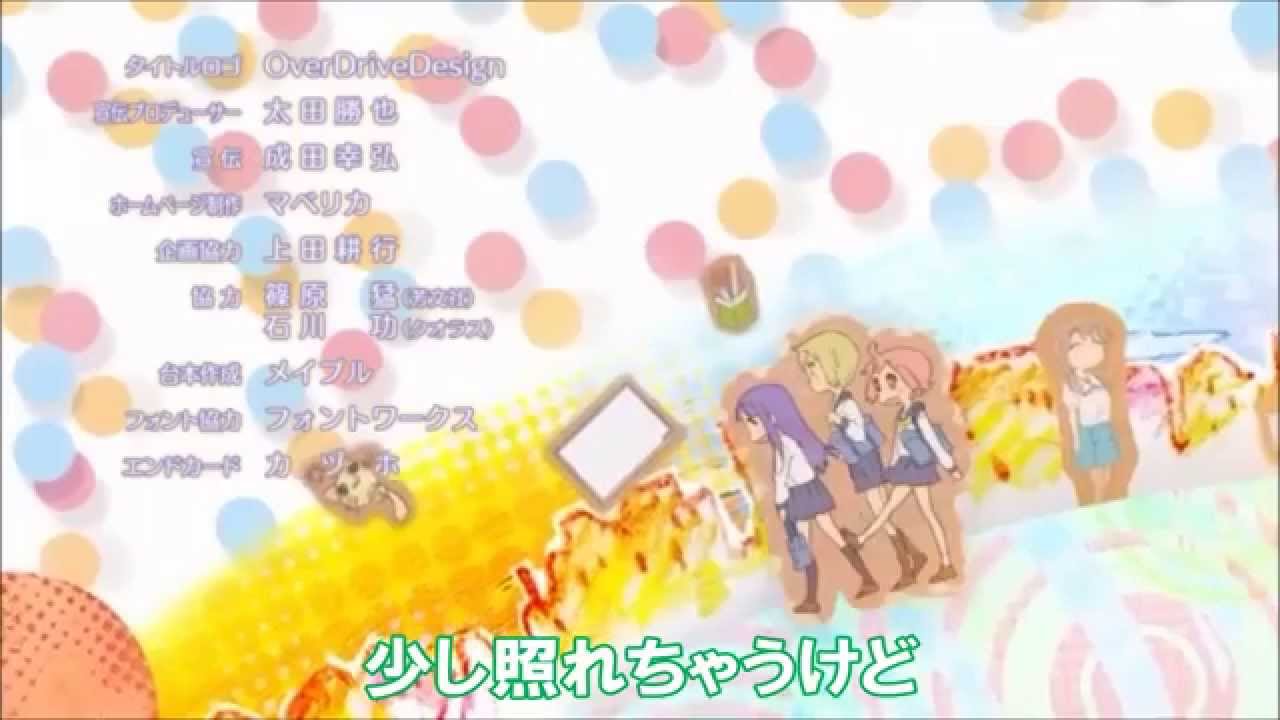 Affection （ゆゆ式 ED　歌詞付きver.）