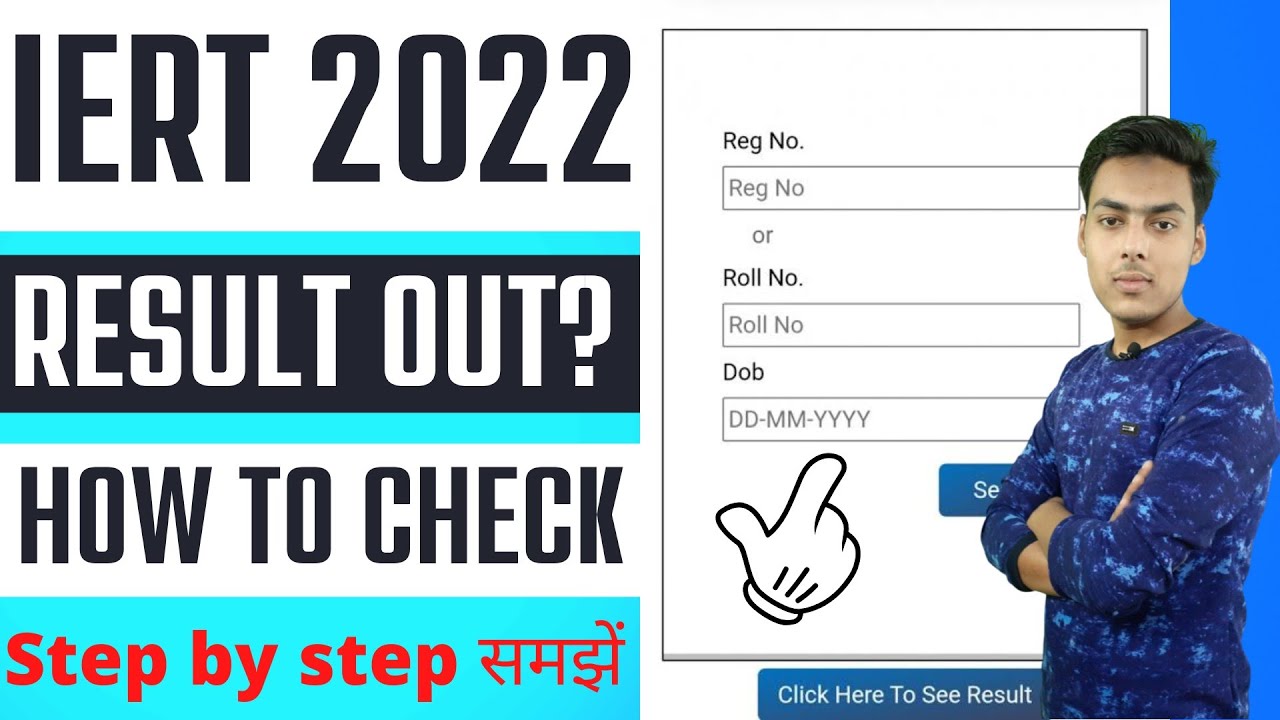 iert result 2022 | how to check iert result 2022 | mahir academy