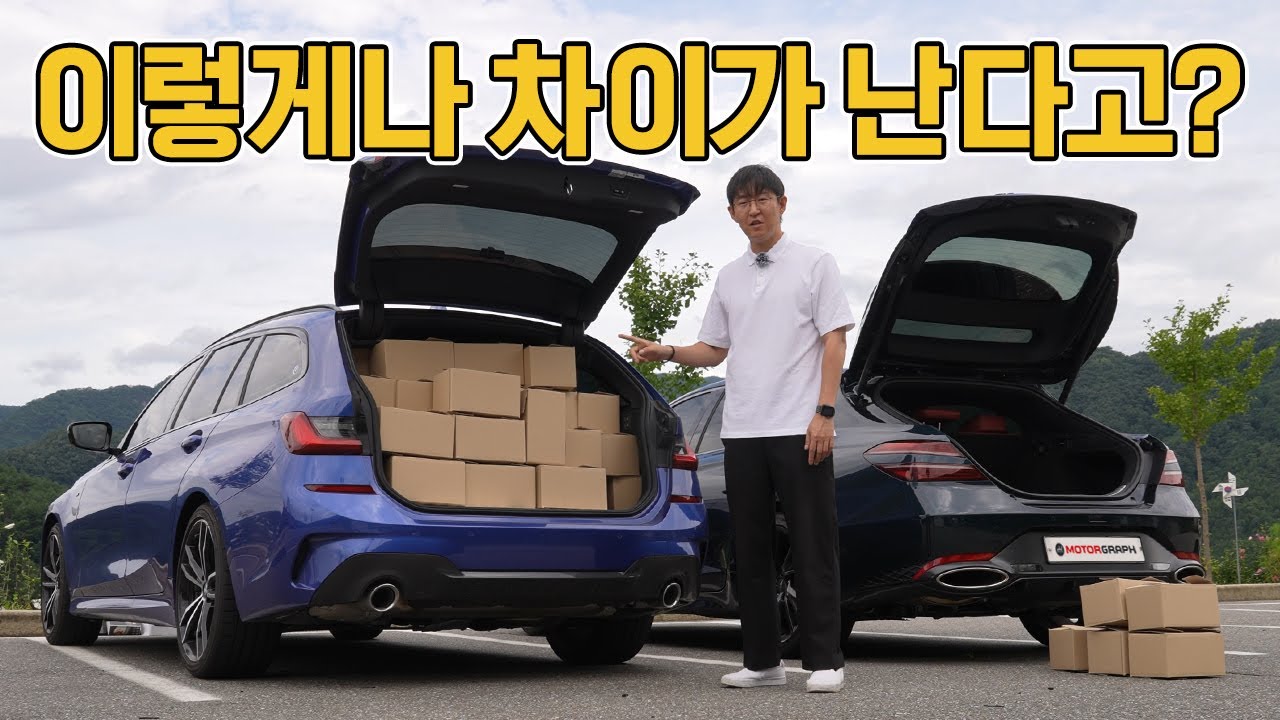 제네시스 아직 멀었음 ll 320i 투어링 VS G70 슈팅브레이크