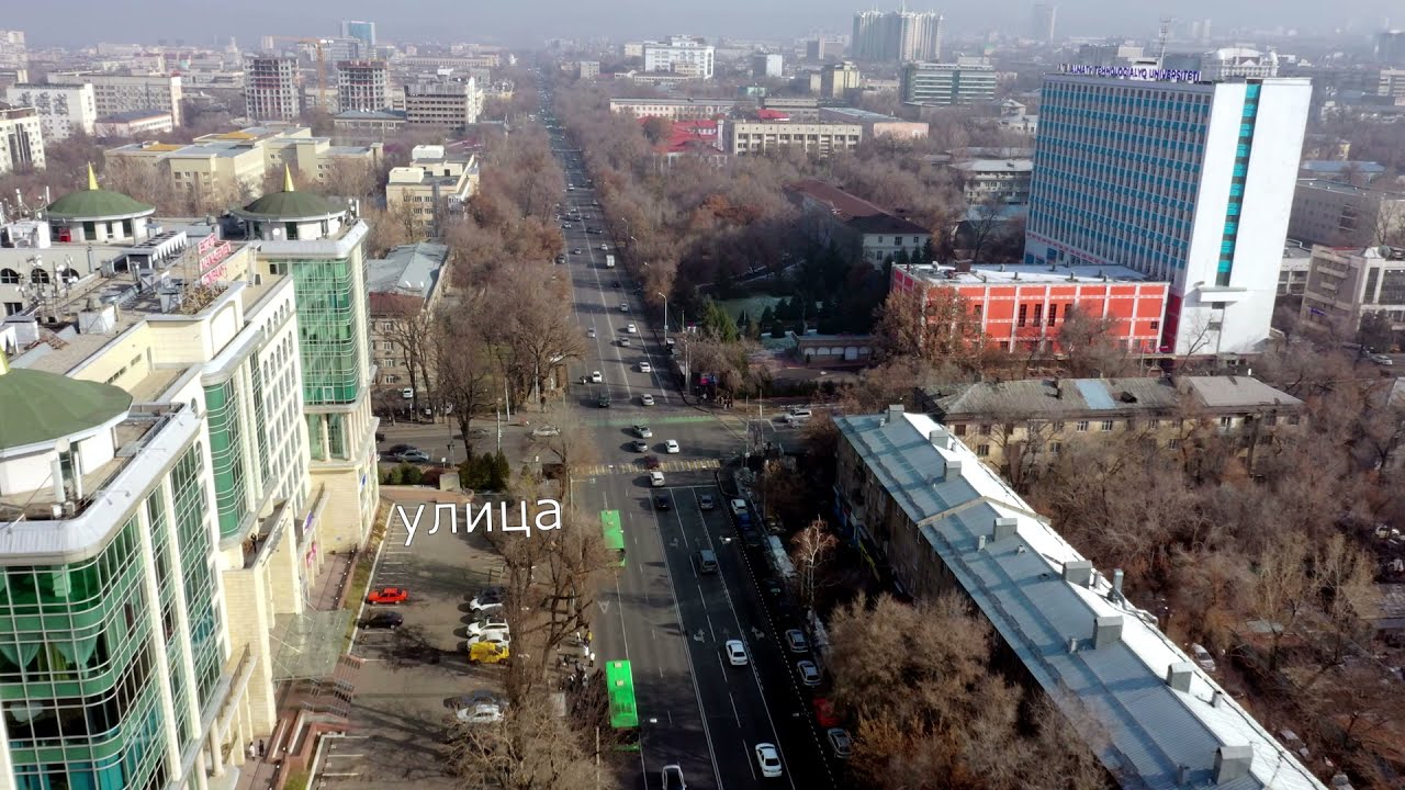 Алматы. Обновленная Толе Би от ул. Тлендиева до ул. Байтурсынова. Спасибо Акимату за новый асфальт.