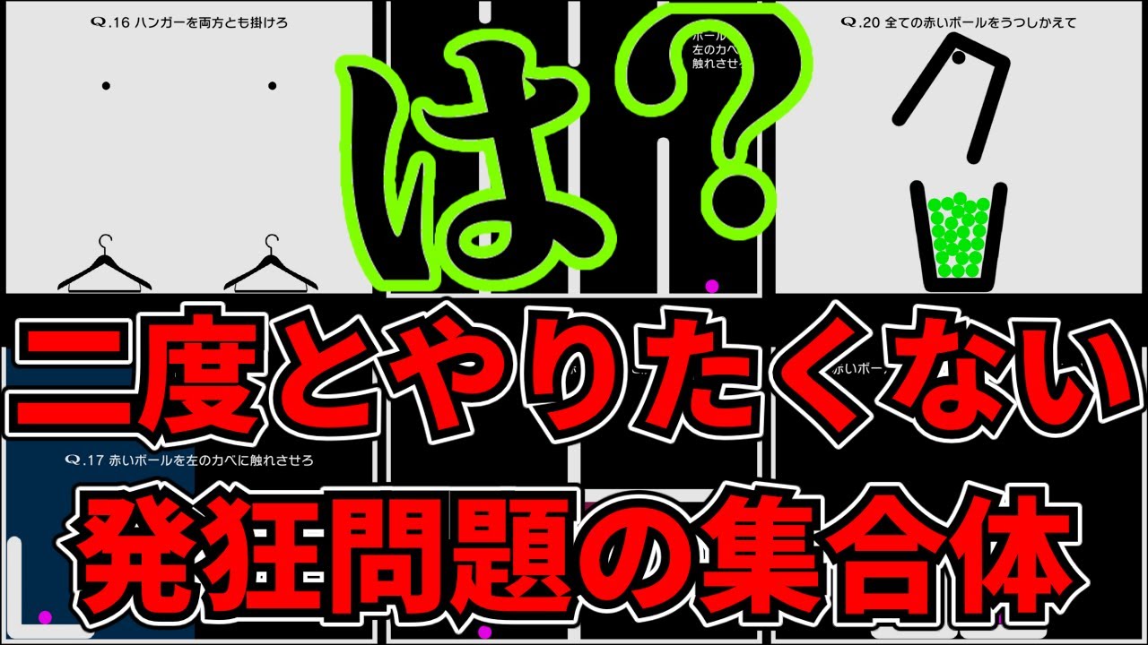【ゆっくり実況】初めてのHELLで地獄を見ることになりました...「Q REMASTERED」