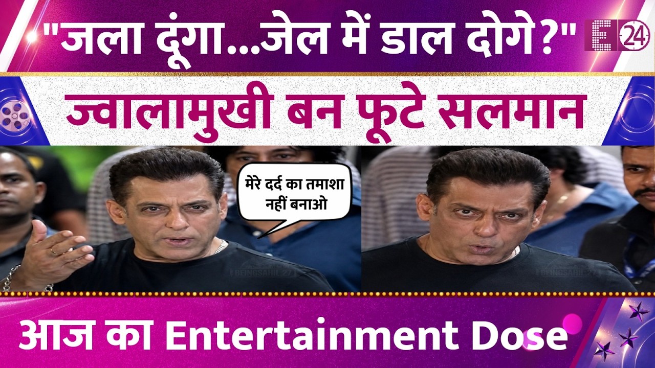 Salman Khan blast on Paparazzi, 4 post के ज़रिये दी सख्त Warning, बोले- ऐसे 100 जला दूंगा !