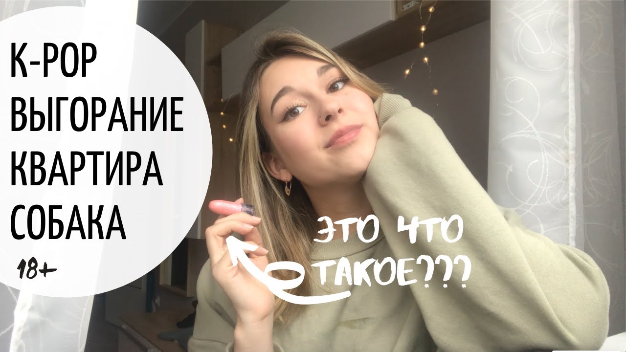 КРАШУСЬ И БОЛТАЮ (что??)