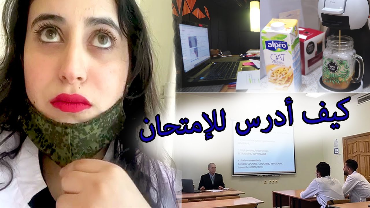 ويكند من حياة طالبة طب || WEEKEND IN THE LIFE OF MEDICAL STUDENT!!