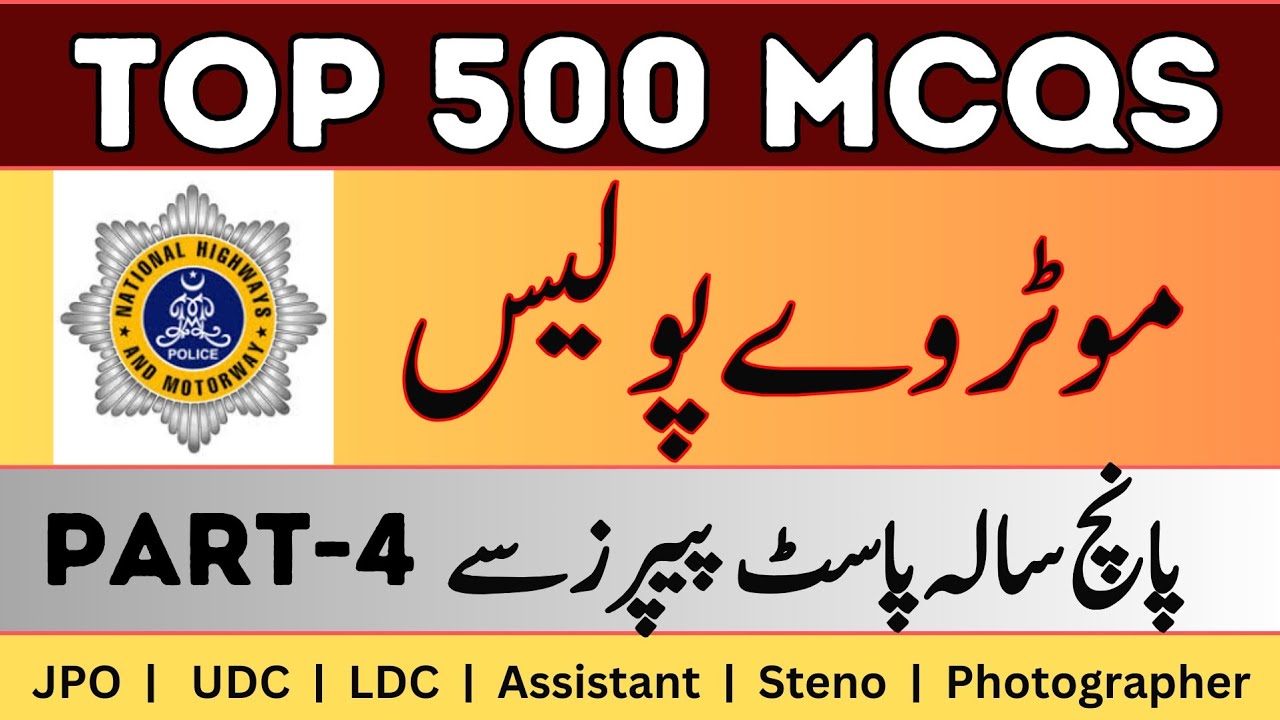 Motorway Police test Preparation 2024 | 500 Top MCQs | Junior patrol officer test preparation 2024