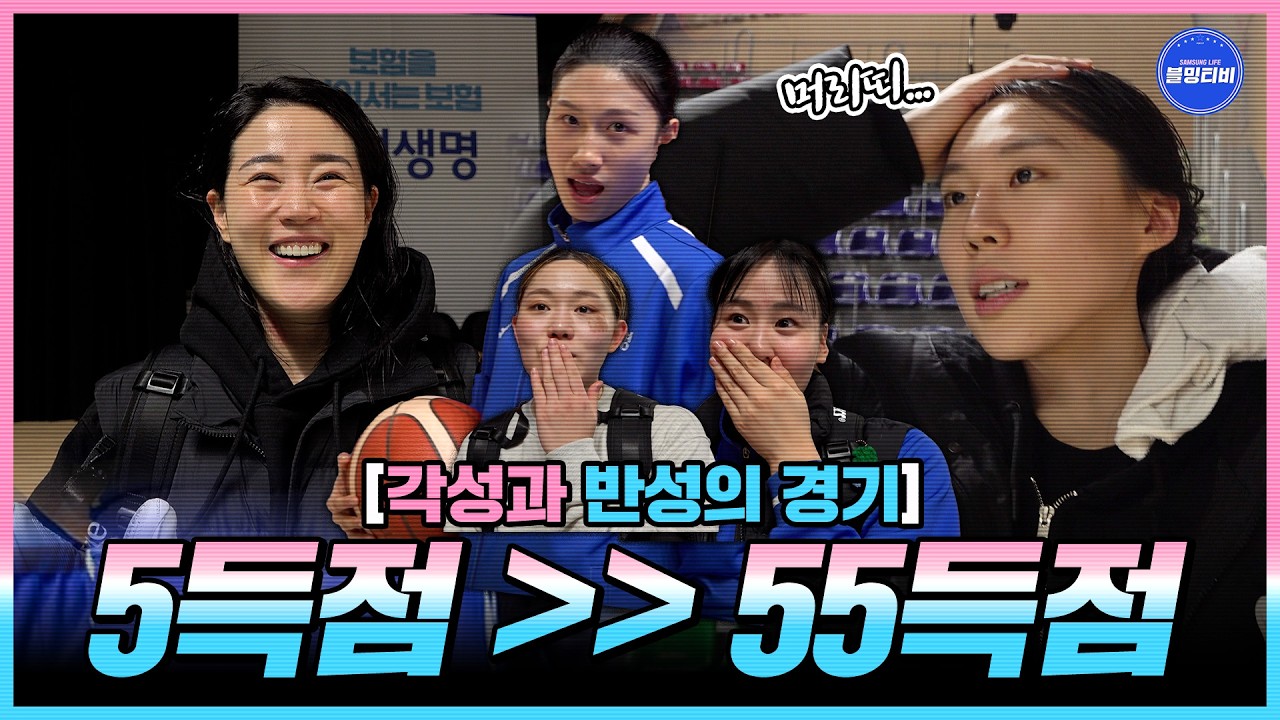[블밍캠] 자 이제 이걸 보시면 전 경기는 잊는겁니다... (뉴럴라이저 나와랏) | 블루밍스 하나은행전 승리인터뷰 [4K] 🎥