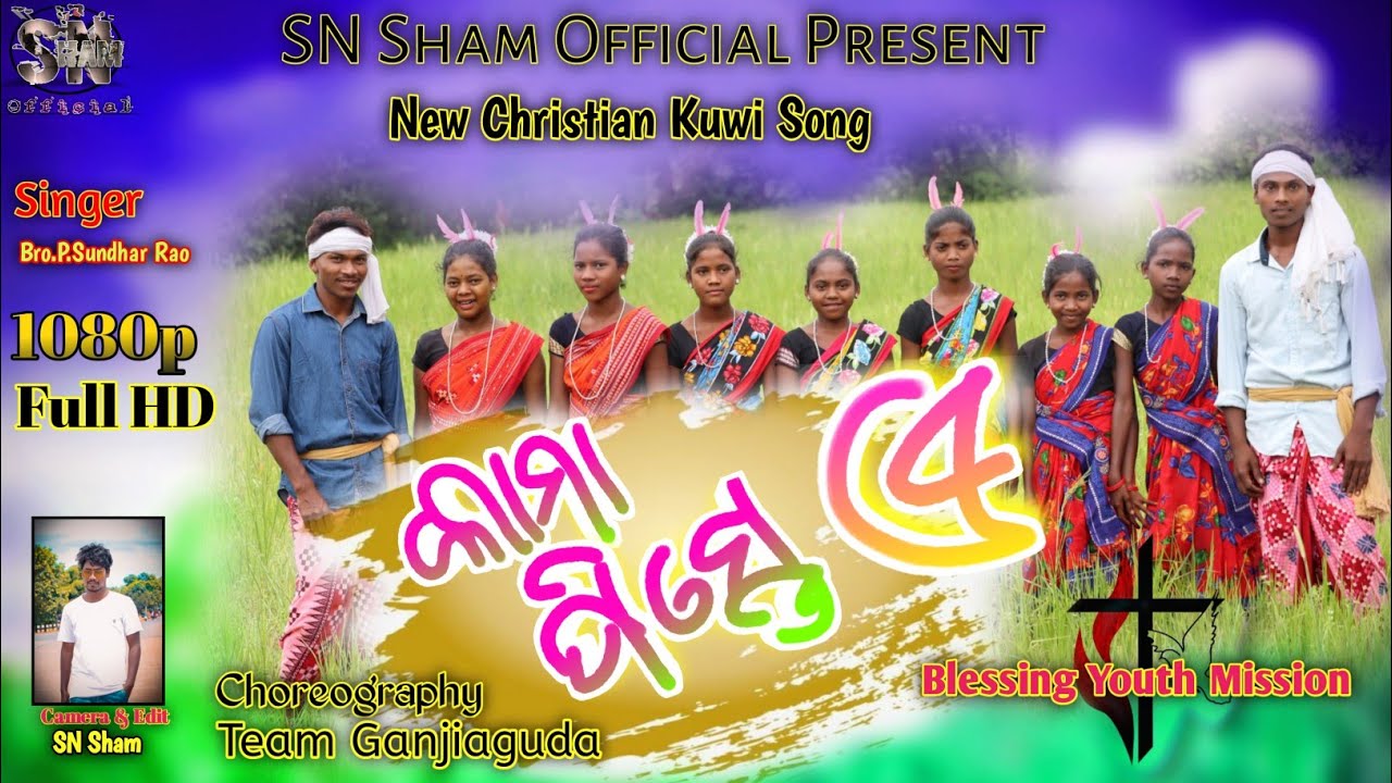 Haawe Duwe Thaki Kaama Pisthe E |New Koraputia Christian Song|Kuwi Song|Christian Kuwi Song