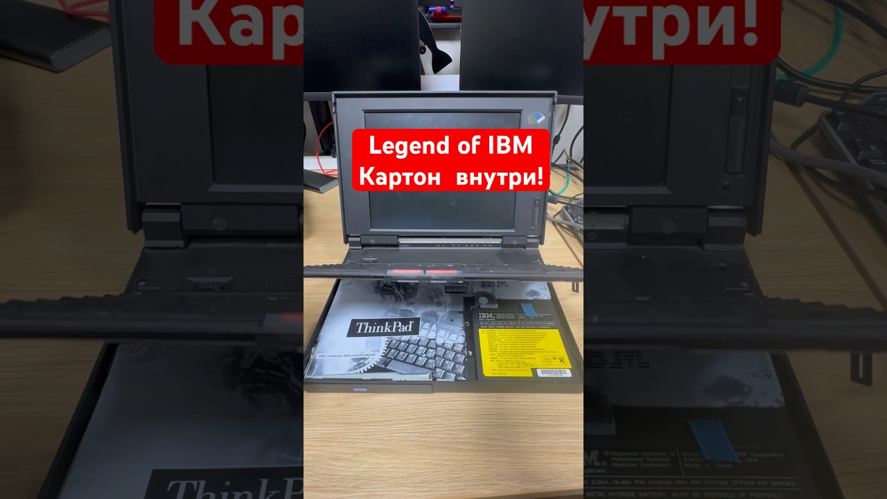 IBM thinkpad 365xd - внутри просто красавец с обложки! #retro #thinkpad #nanoteh #laptop #moldova