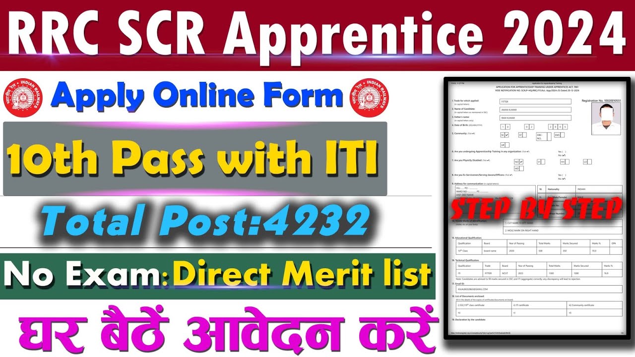 RRC SCR Apprentice Online Form 2024||How to apply online RRC SCR APPRENTICE||RRC SCR Form Fillup ||
