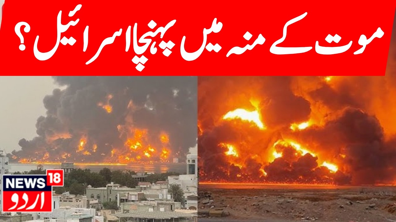 Iran Launches ‘Most Intense’ Operation as Israel Hits Tehran with Fresh Strikes | LIVE | N18G