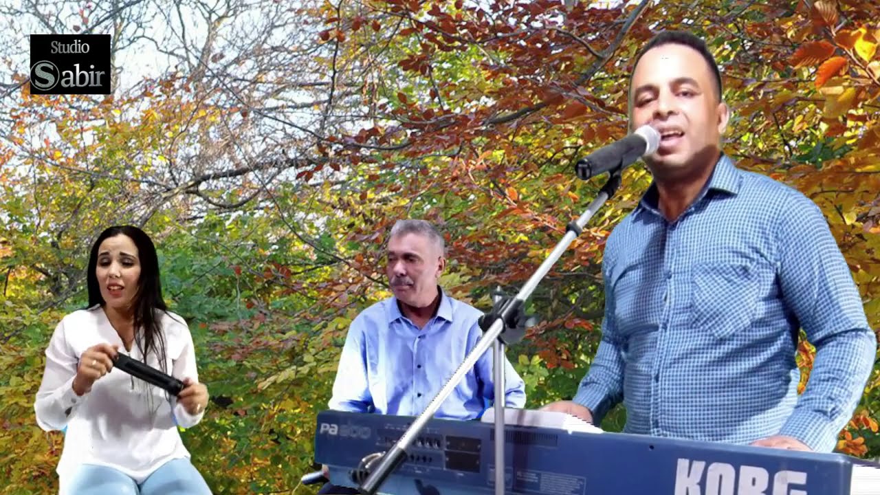 جديد الأغنية الامازيغية محمد نباعلي  محمد صابير و حفيظة واومانة -  Mohamed Nbaali   Sabir et Hafida