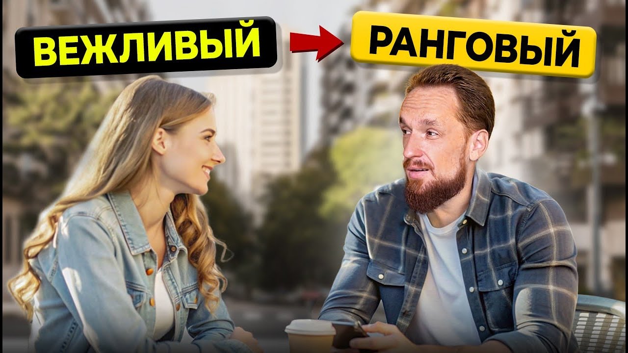 Как девушки НА САМОМ ДЕЛЕ хотят, чтобы ты с ними общался (5 советов)