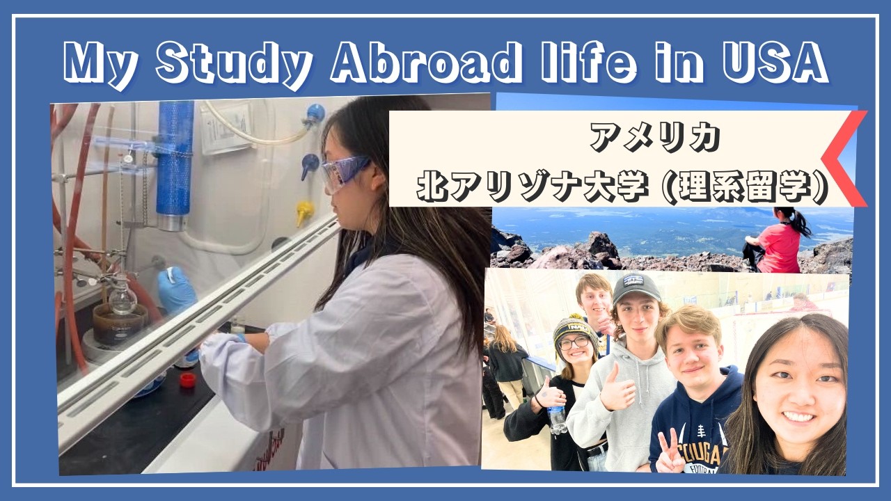 【交換派遣留学Vlog】アメリカ・北アリゾナ大学での1日 | My studyabroad life in USA