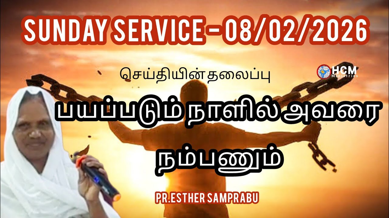 🔴Sunday Service-08/02/2026 | Pr.Andrew Samprabu | Hebron Church Poonamallee