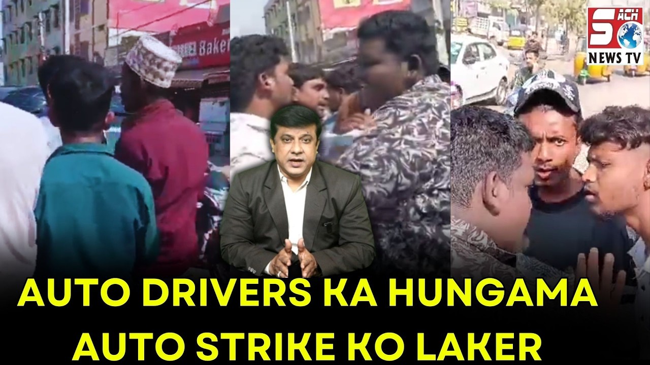 Hyderabad Mein Auto Drivers Ka Hungama, Traffic Full Jam | SACH NEWS |