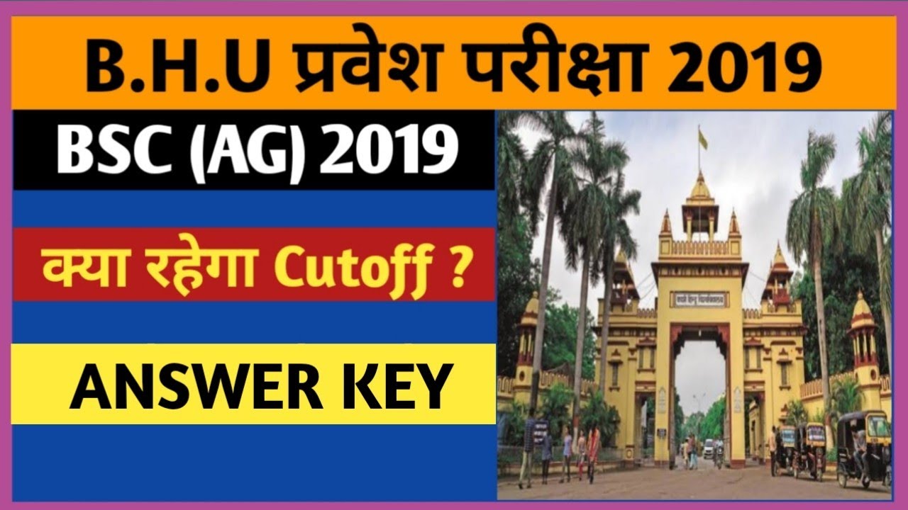 B.H.U UET Exam 15 May 2019 Answer Key ||B.H.U Exam 2019 Cutoff || B.H.U BSC ( AG ) Answer Key 2019
