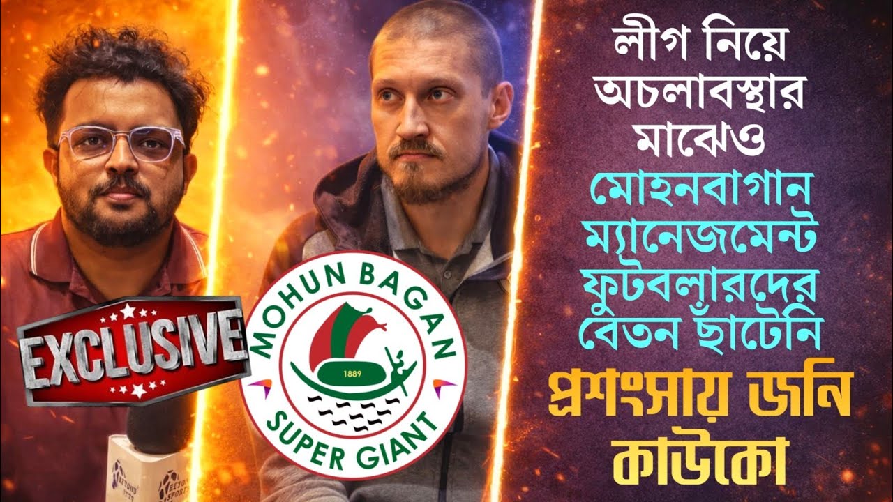 Mohun Bagan সমর্থকদের বিষয়ে কথা বলতে গিয়ে এখনও নস্টালজিক হয়ে পড়েন Joni Kauko
